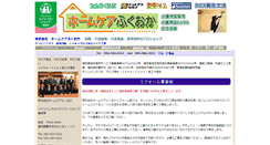 Desktop Screenshot of hcfukuoka.com