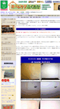 Mobile Screenshot of hcfukuoka.com