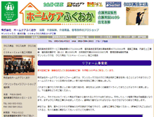 Tablet Screenshot of hcfukuoka.com